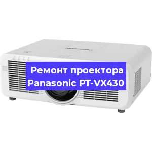 Замена прошивки на проекторе Panasonic PT-VX430 в Краснодаре